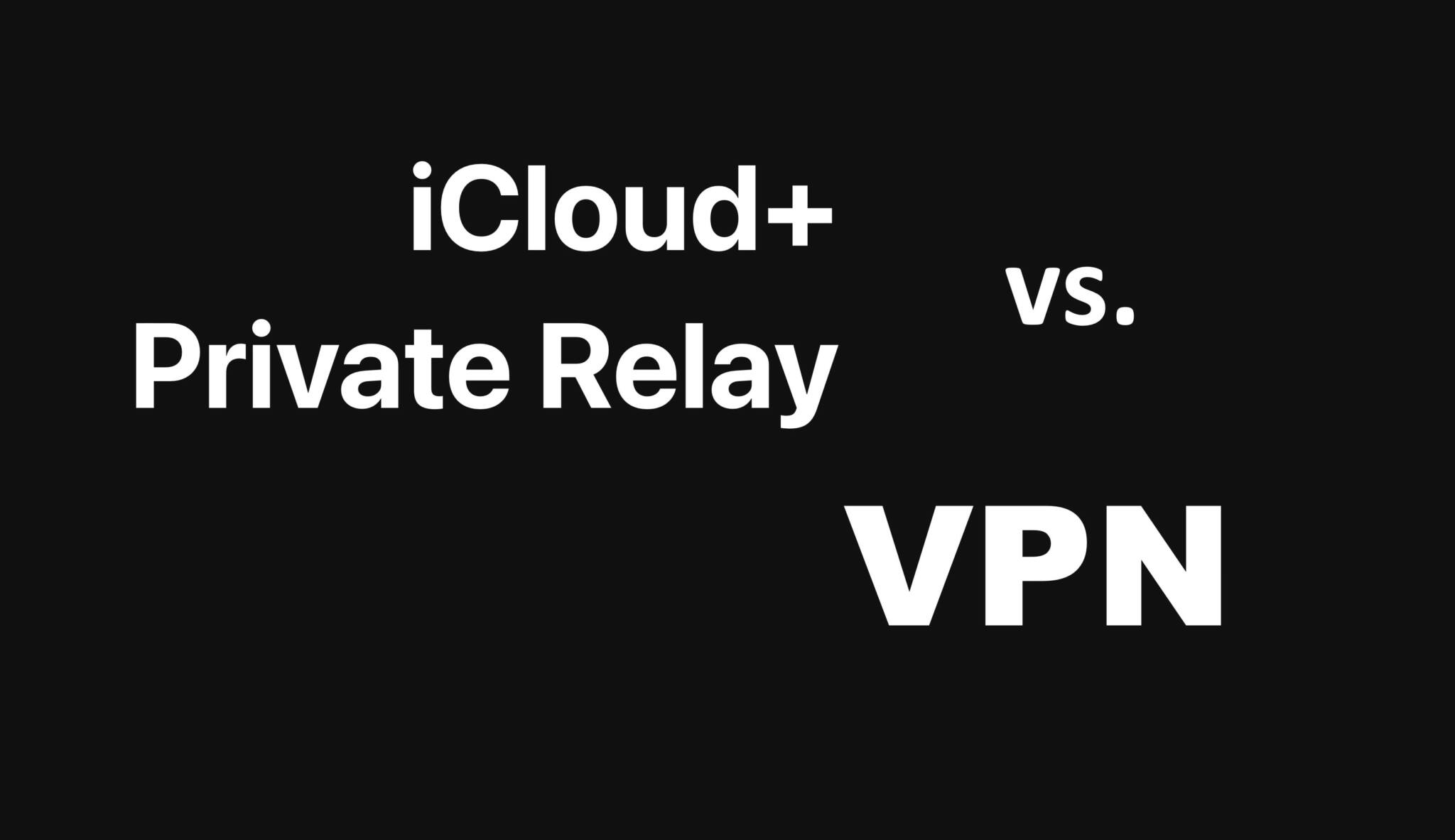 Apple のプライベート リレーとは何ですか? VPN の方が優れていますか?